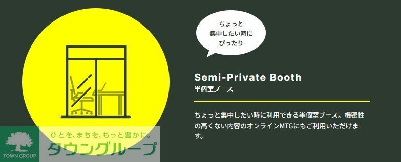 【横浜市中区伊勢佐木町のマンションのその他共有部分】