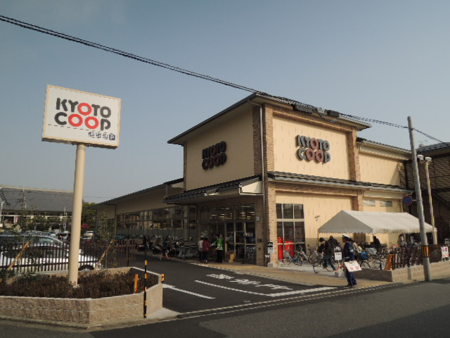 スーパー　京都生活協同組合 コープきぬがさ（スーパー）まで552m