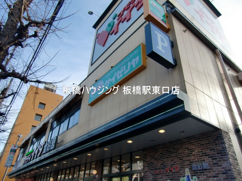 スーパー　コモディイイダ食彩館桜川店（スーパー）まで679m