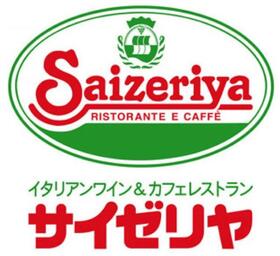 飲食店　サイゼリヤ 京王稲田堤駅前店（飲食店）まで1061m