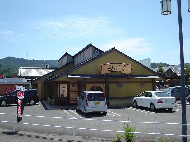 その他　寿し一貫あさくら店（飲食店）（その他）まで120m