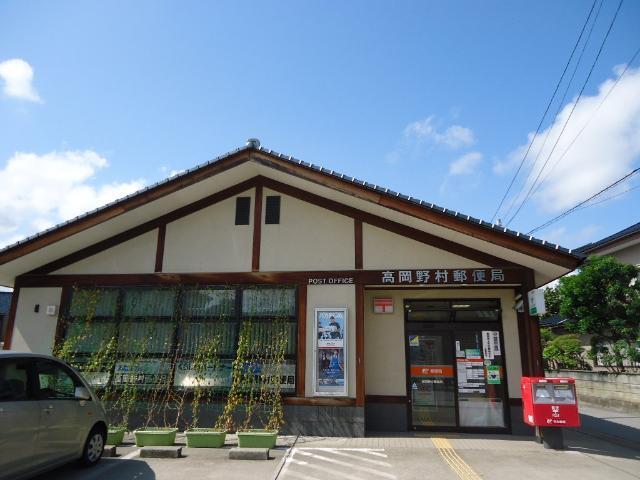 その他　高岡野村郵便局（その他）まで666m