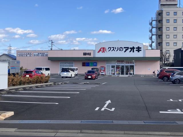 ドラックストア　クスリのアオキ蘇原中央店（ドラッグストア）まで428m