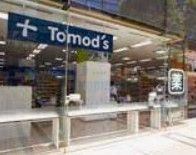 ドラックストア　トモズ東池袋店（ドラッグストア）まで230m