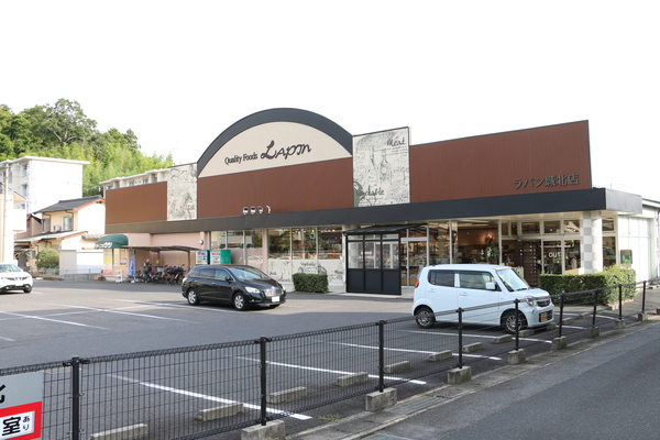 スーパー　ラパン城北店（スーパー）まで813m