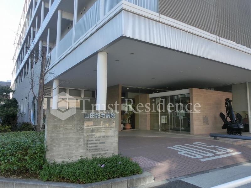 病院　山田記念病院（病院）まで434m