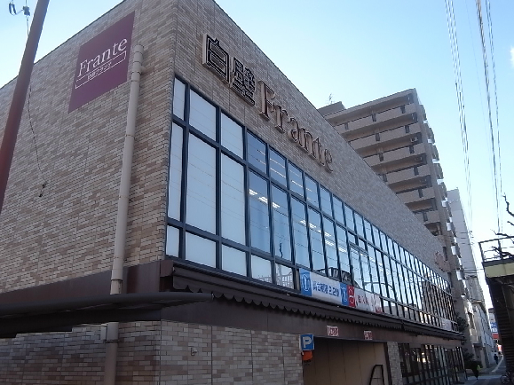 スーパー　ヤマナカ 白壁フランテ（スーパー）まで341m