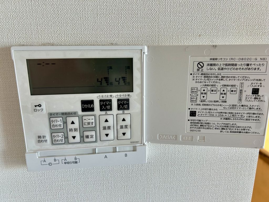 その他設備　リビング床暖房