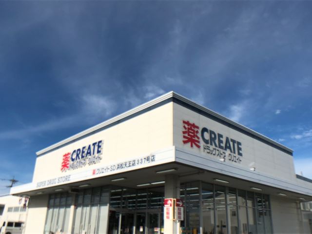 ドラックストア　クリエイトエス・ディー（ドラッグストア）まで470m