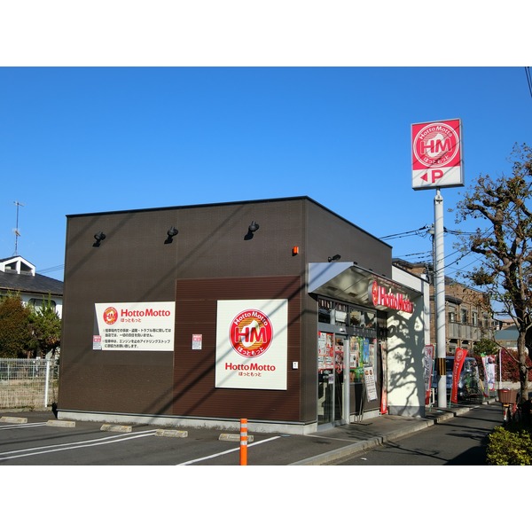 その他　ほっともっと　調布下石原店（その他）まで204m