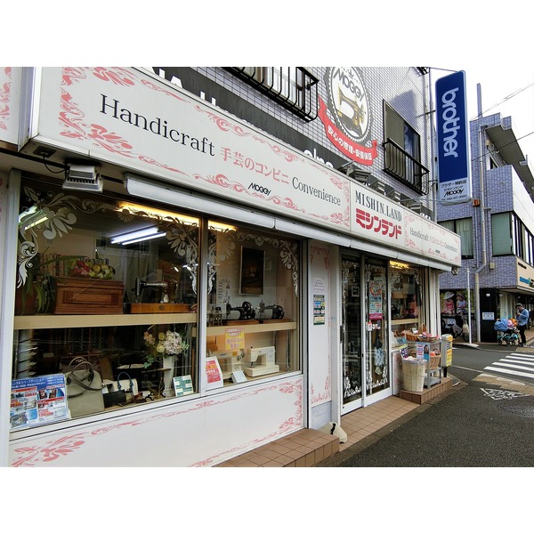 その他　ミシンランド・モギー（その他）まで140m