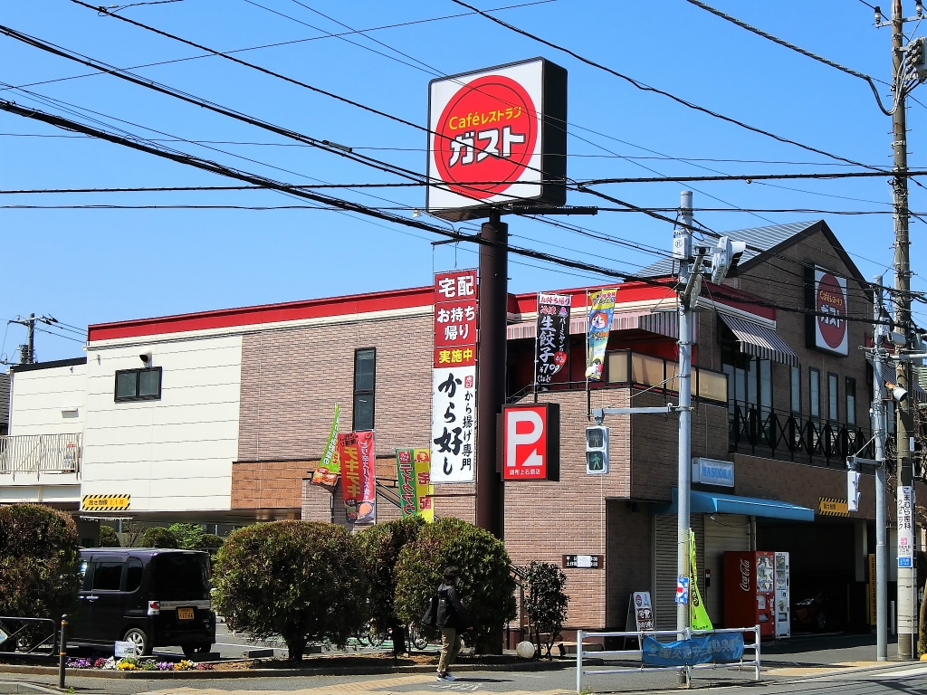 その他　ガスト　調布上石原店(から好し取扱店)（その他）まで106m