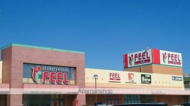 スーパー　フィール（スーパー）まで1300m