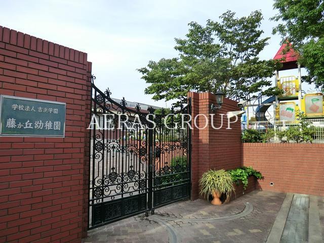 幼稚園・保育園　藤が丘幼稚園（幼稚園・保育園）まで349m