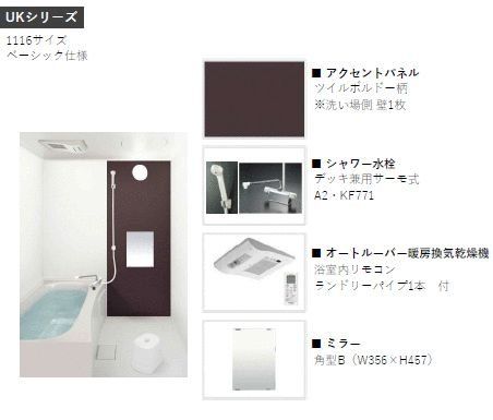 バス・シャワールーム