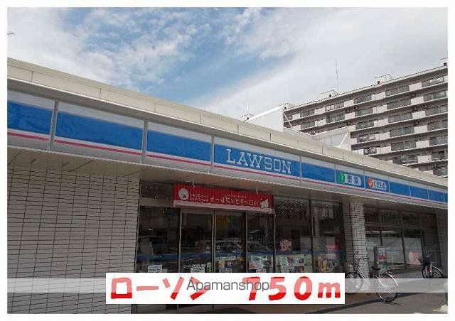 コンビニ　ローソン（コンビニ）まで750m