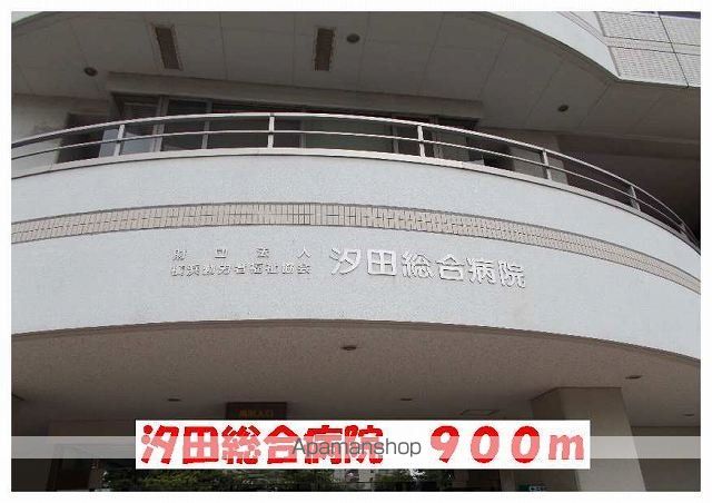 病院　汐田総合病院（病院）まで900m