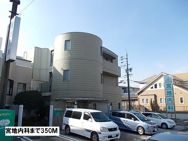 病院　宮地内科（病院）まで350m