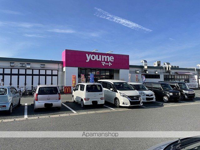 スーパー　ゆめマート　城山店（スーパー）まで2200m