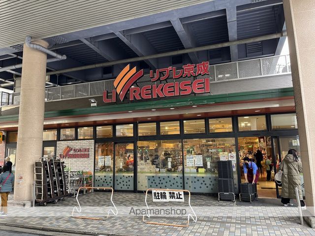 スーパー　リブレ京成青砥駅前店（スーパー）まで1001m
