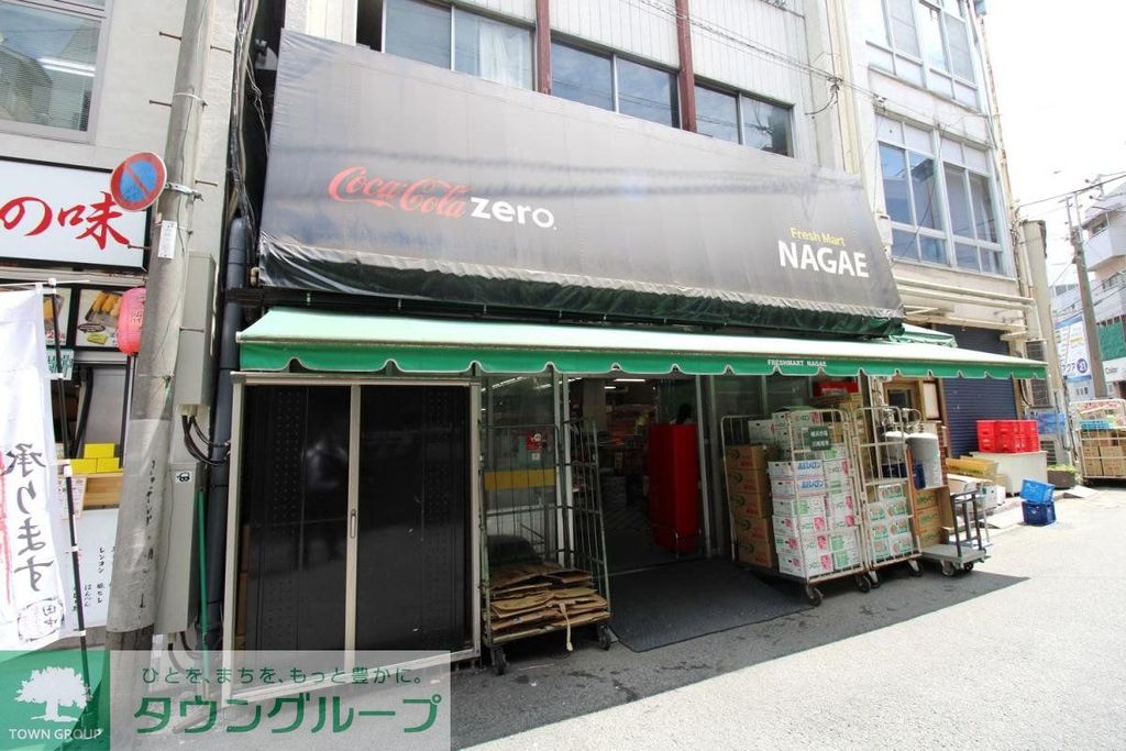 スーパー　フレッシュマートながえ（スーパー）まで420m
