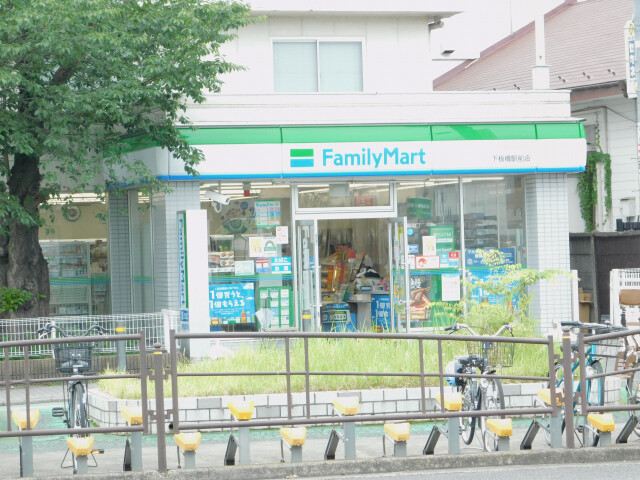 コンビニ　ファミリーマート下板橋駅前店（コンビニ）まで426m