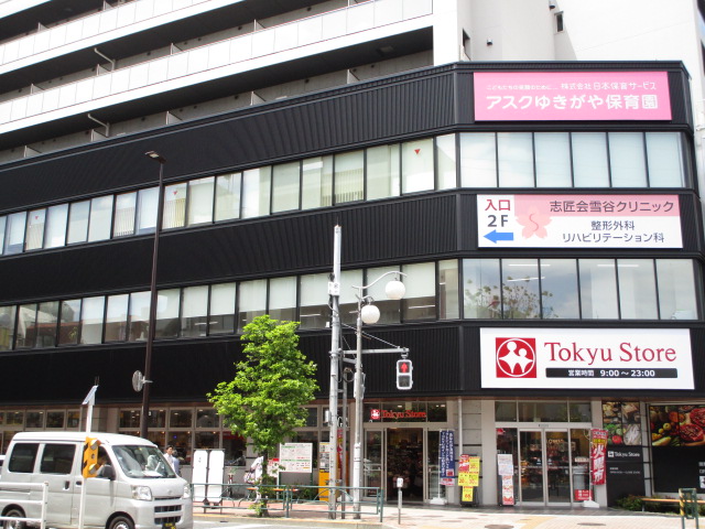 スーパー　東急ストア雪が谷店（スーパー）まで494m