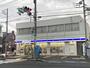 コンビニ　ローソン田園調布1丁目店（コンビニ）まで144m