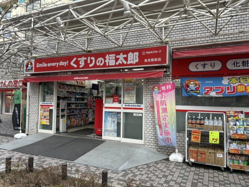 ドラックストア　くすりの福太郎曳舟駅前店（ドラッグストア）まで966m