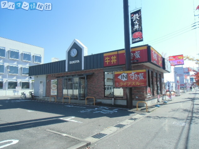 飲食店　すき家新潟笹口店（飲食店）まで707m