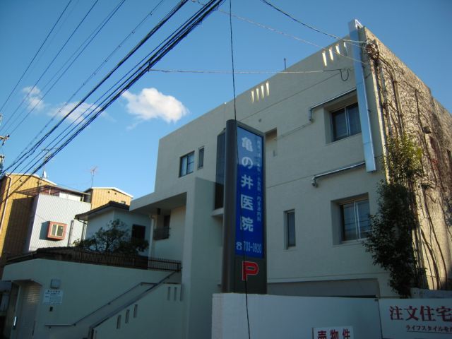 病院　亀の井医院（病院）まで660m