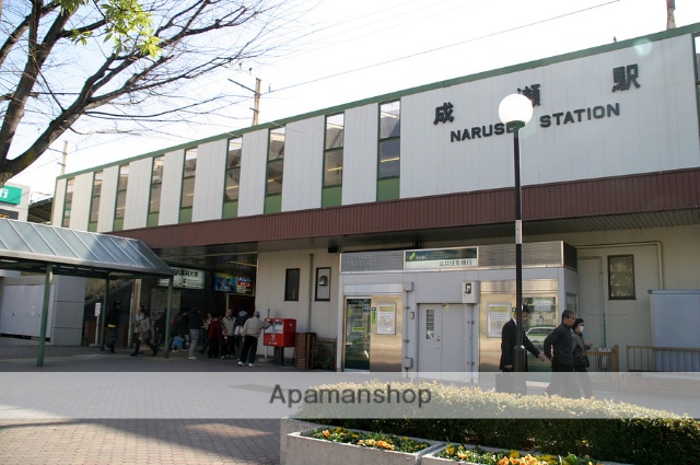 その他　成瀬駅（その他）まで743m