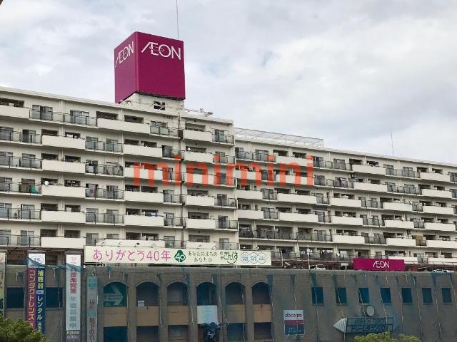 スーパー　イオン吹田店（スーパー）まで1064m