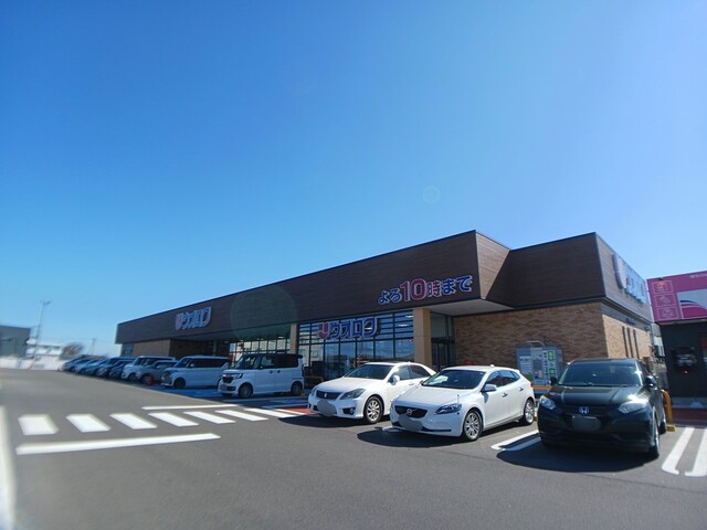 スーパー　ウオロク小針南店（スーパー）まで240m
