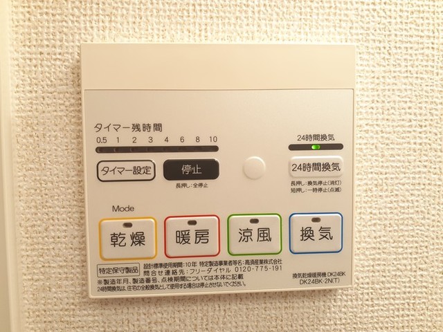 その他設備