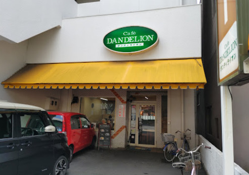 飲食店　ダンディライオン（飲食店）まで130m