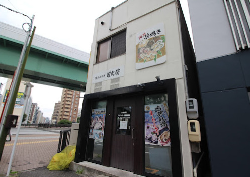 飲食店　海鮮浜焼き若大将（飲食店）まで186m