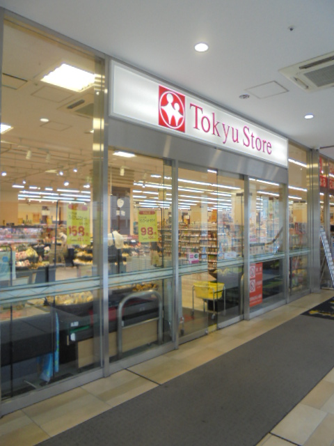 スーパー　立川駅南口東急ストア（スーパー）まで372m