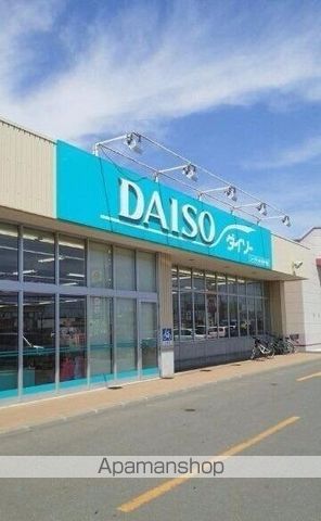 その他　ダイソー（その他）まで880m