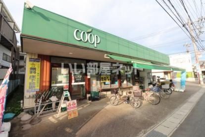 スーパー　ユーコープ菅店（スーパー）まで965m