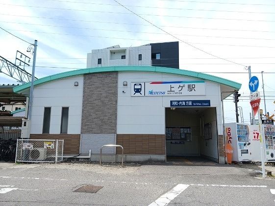 その他　名鉄河和線　上ゲ駅（その他）まで660m