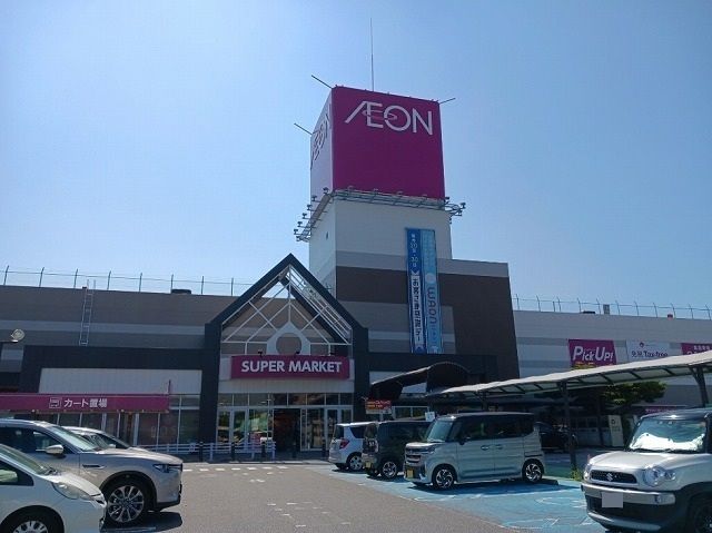 スーパー　イオン半田店（スーパー）まで900m