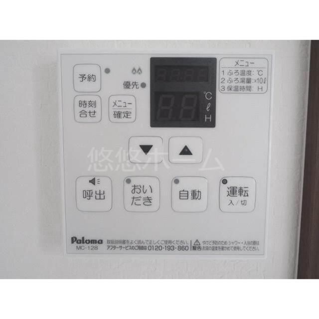 その他設備