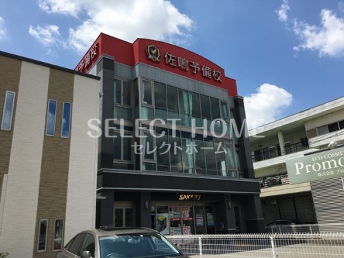 その他　佐鳴予備校 鴨田校（その他）まで186m