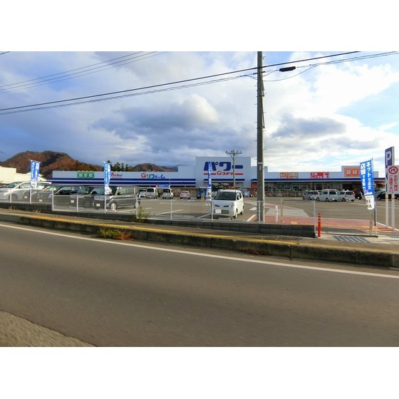 ホームセンター　コメリパワー中野店（ホームセンター）まで570m