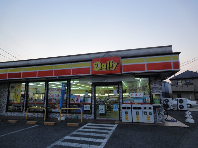 コンビニ　デイリーヤマザキ柏５丁目店（コンビニ）まで123m