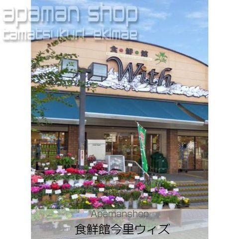 スーパー　食鮮館今里ウィズ（スーパー）まで324m