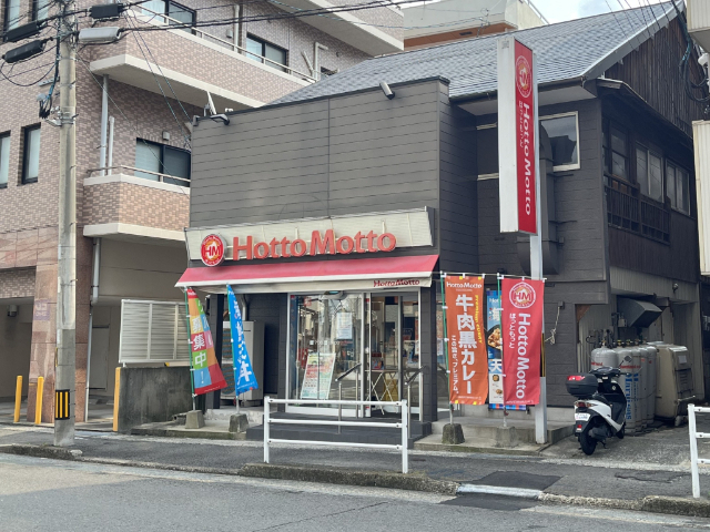 飲食店　ほっともっと大浦店（飲食店）まで2206m