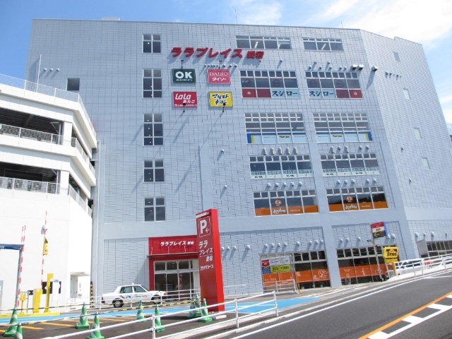 ドラックストア　マツモトキヨシララプレイス愛宕店（ドラッグストア）まで1836m