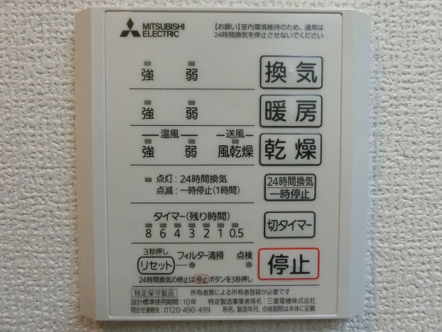 その他設備